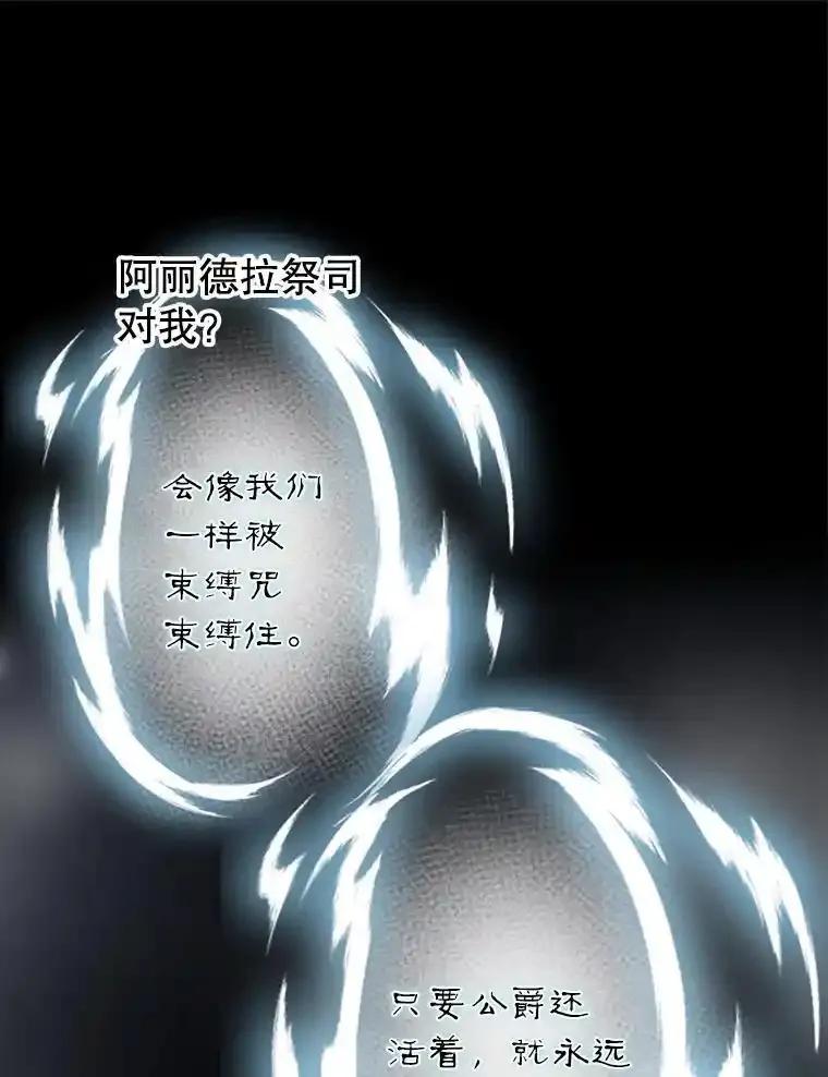 《第8位契约新娘》84.抉择 第38页