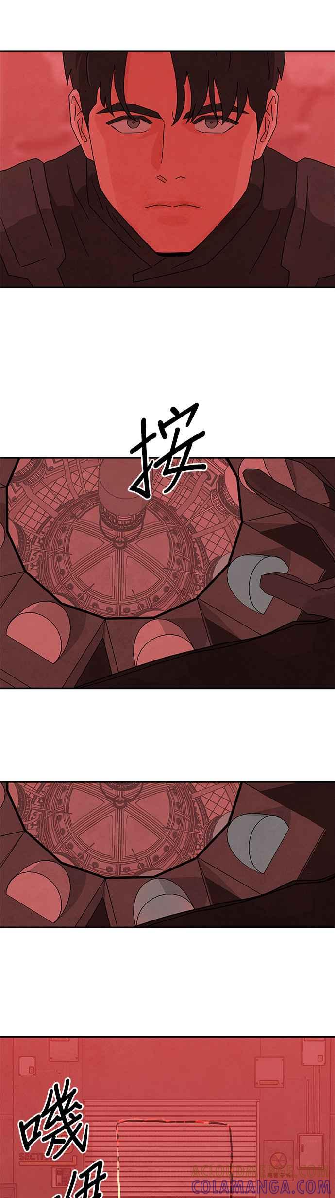 《恋爱复制人》[第二季] 第37话 第25页