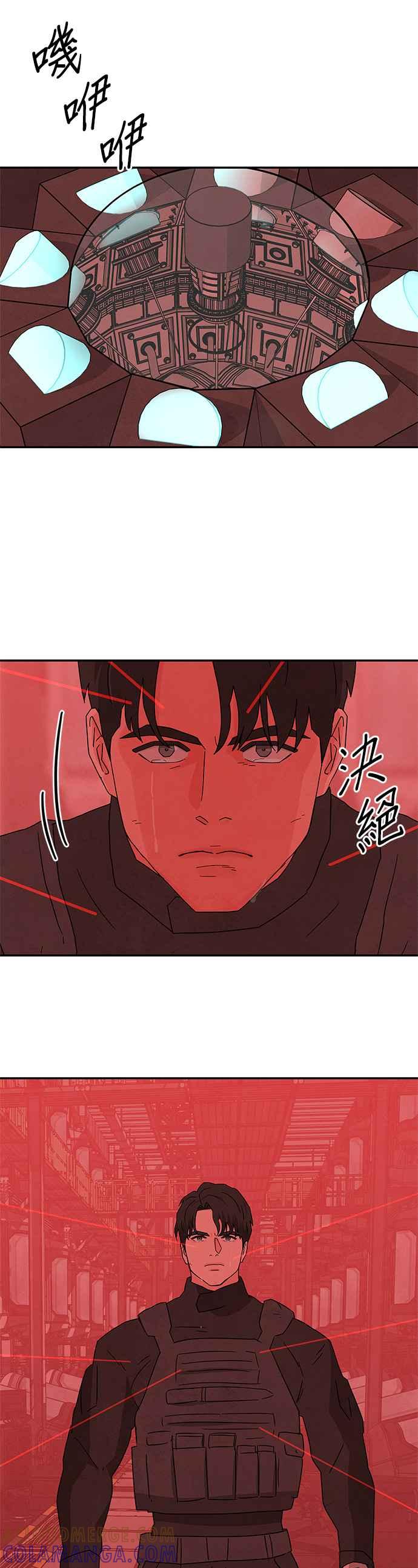 《恋爱复制人》[第二季] 第37话 第35页