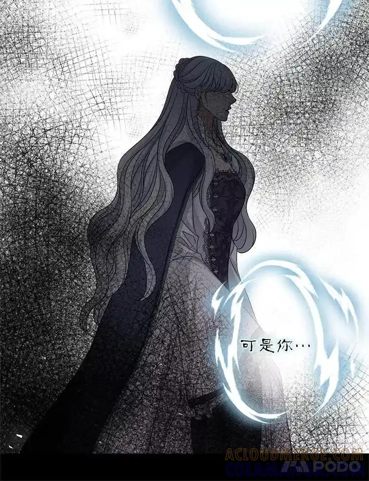 《第8位契约新娘》84.抉择 第37页