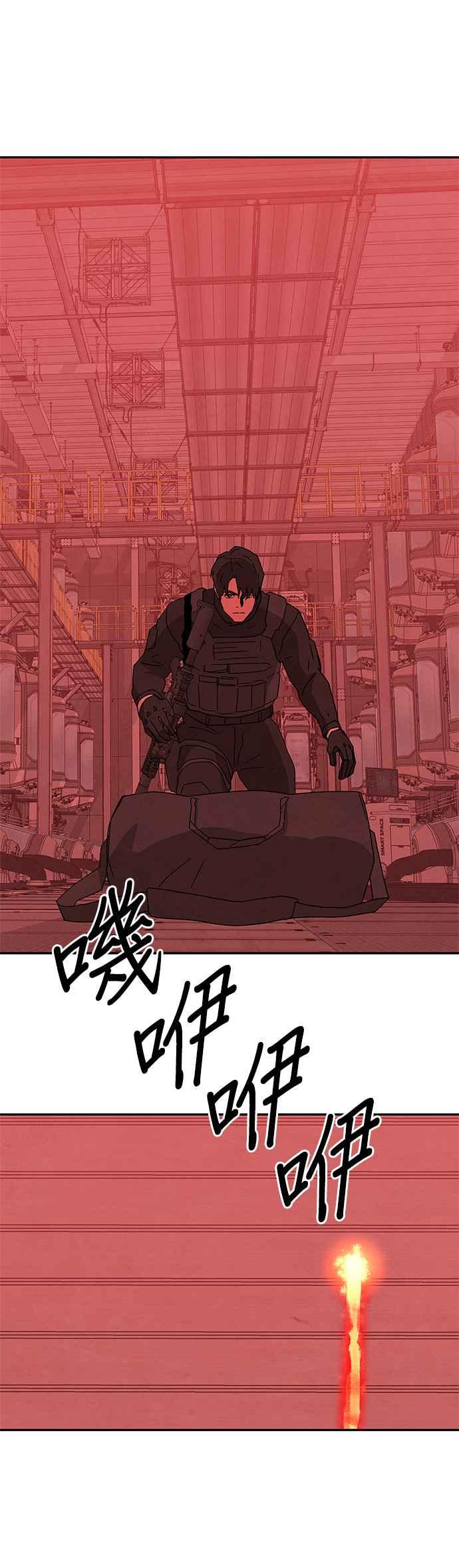 《恋爱复制人》[第二季] 第37话 第24页