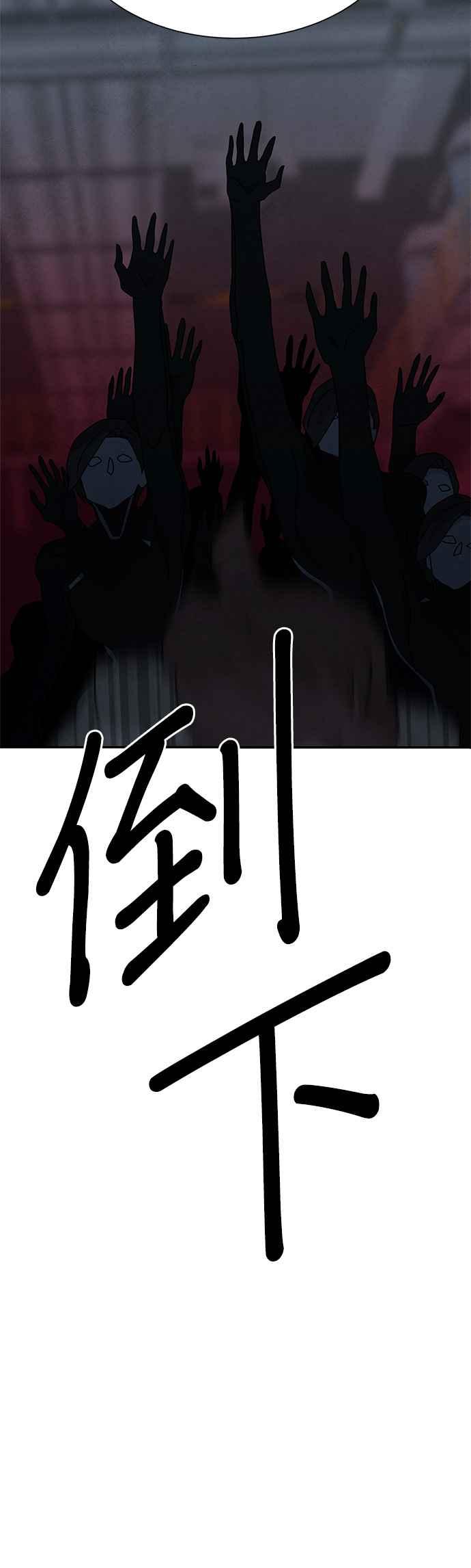 《恋爱复制人》[第二季] 第38话 第34页