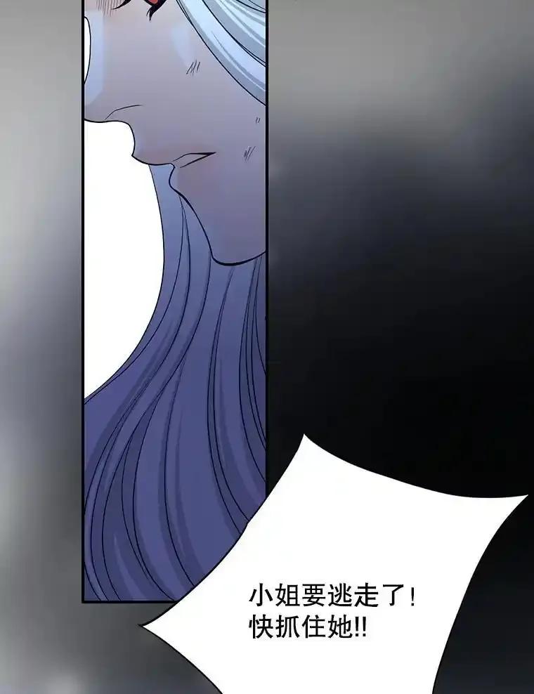 《第8位契约新娘》85.一切都结束了 第30页