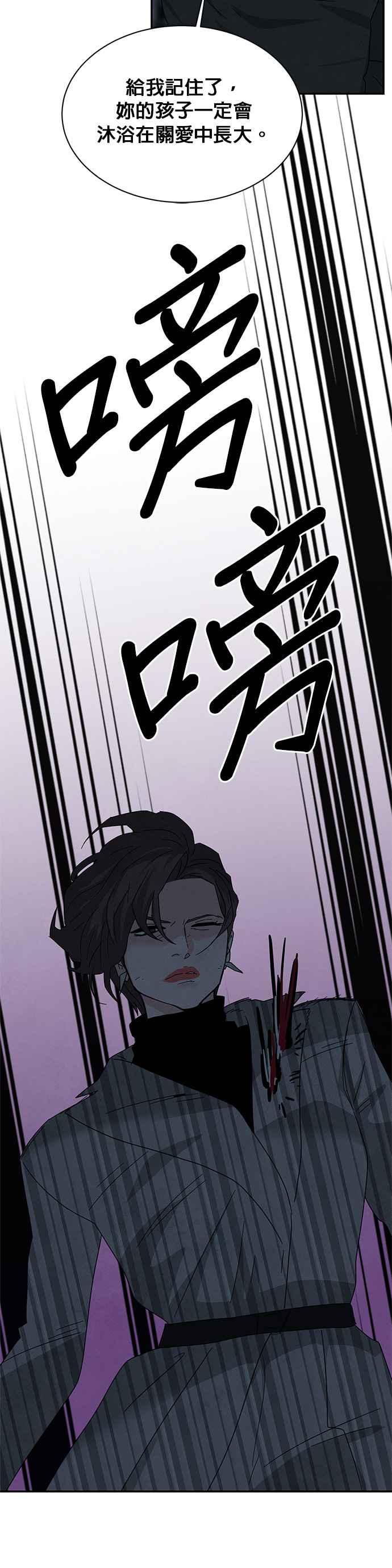《恋爱复制人》[第二季] 第38话 第30页