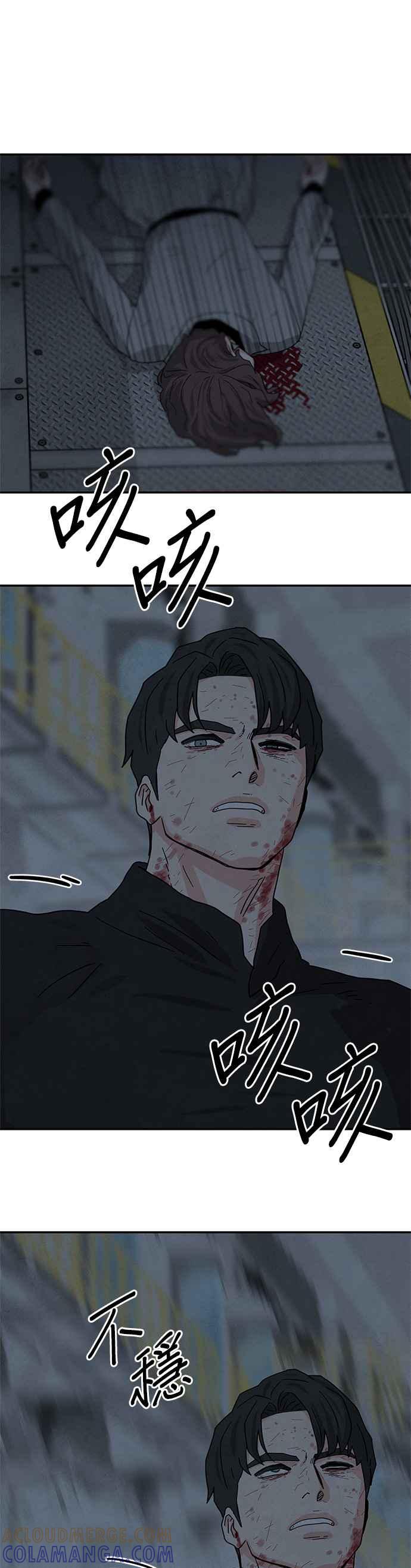 《恋爱复制人》[第二季] 第38话 第35页