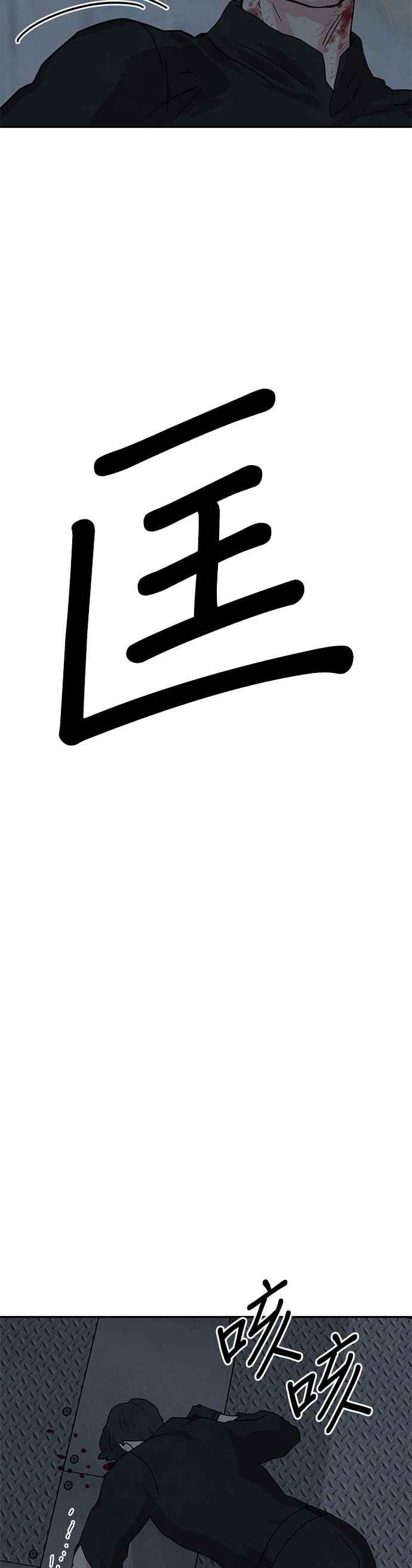《恋爱复制人》[第二季] 第38话 第36页