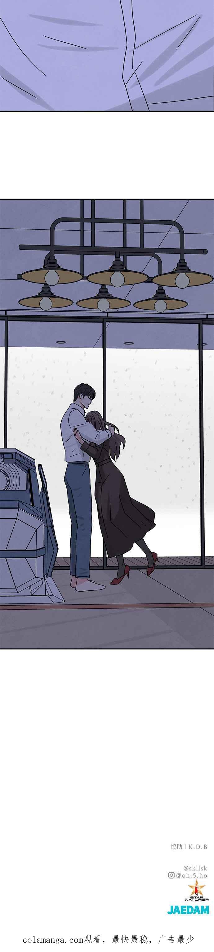 《恋爱复制人》[第二季] 第39话 第50页