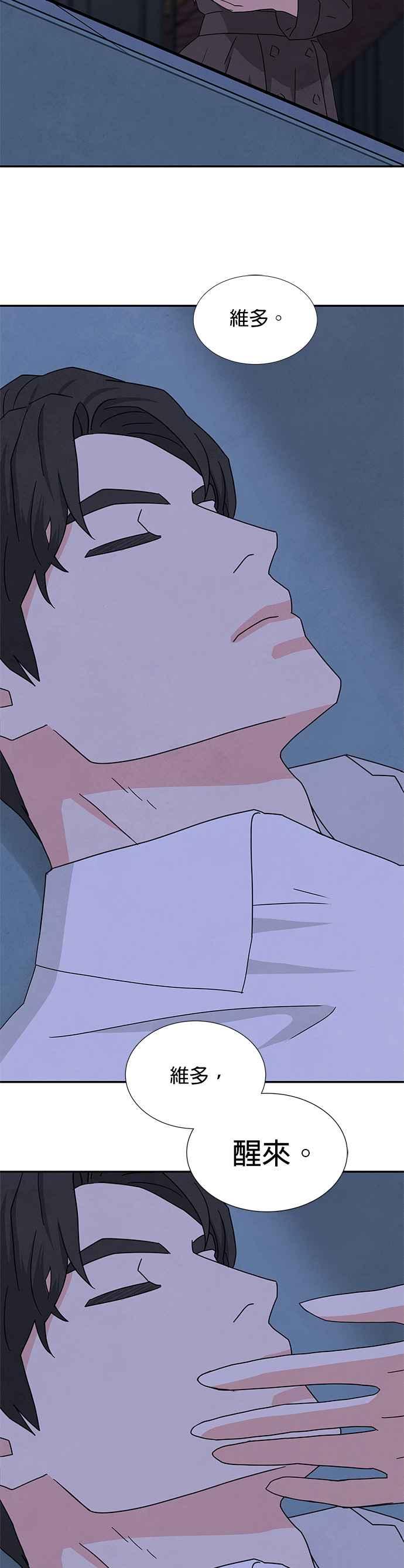 《恋爱复制人》[第二季] 第39话 第41页