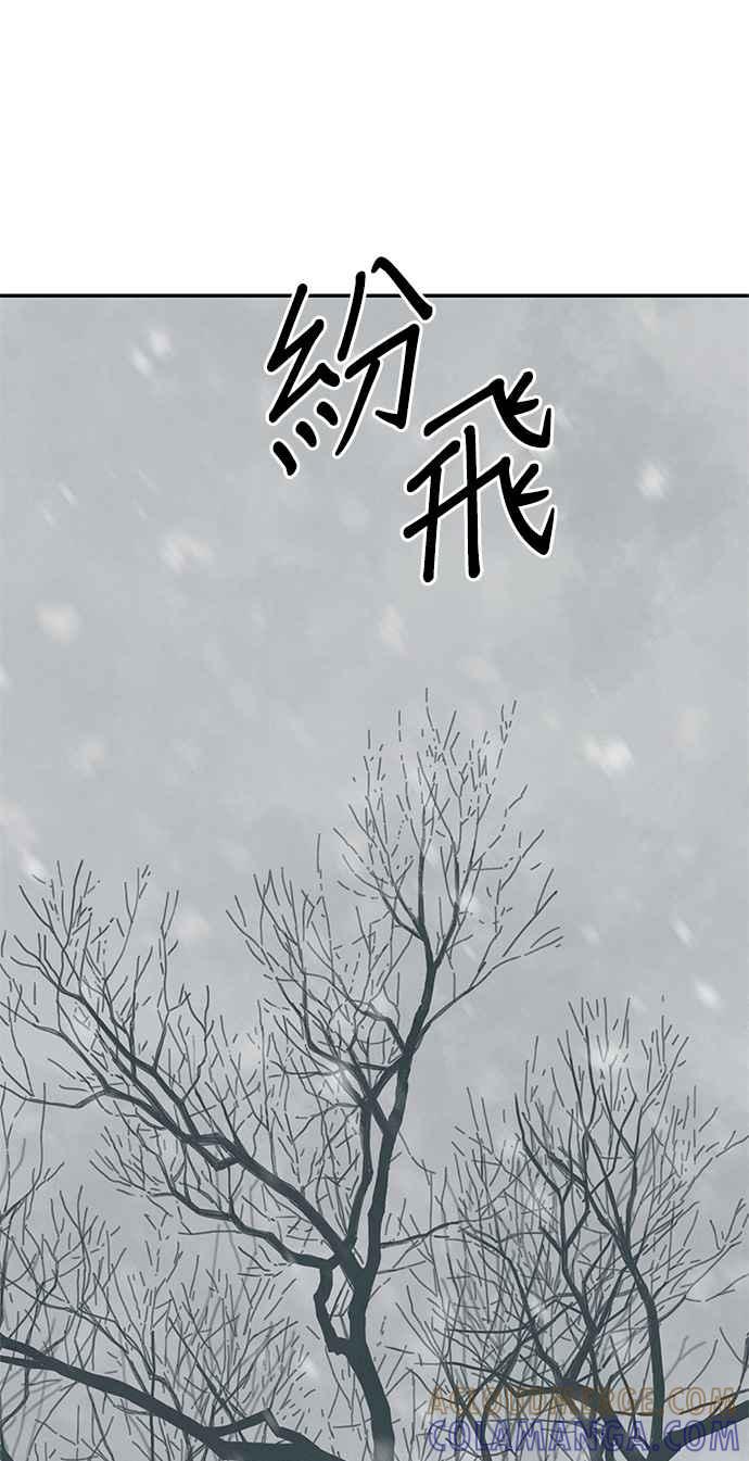 《恋爱复制人》[第二季] 第39话 第43页