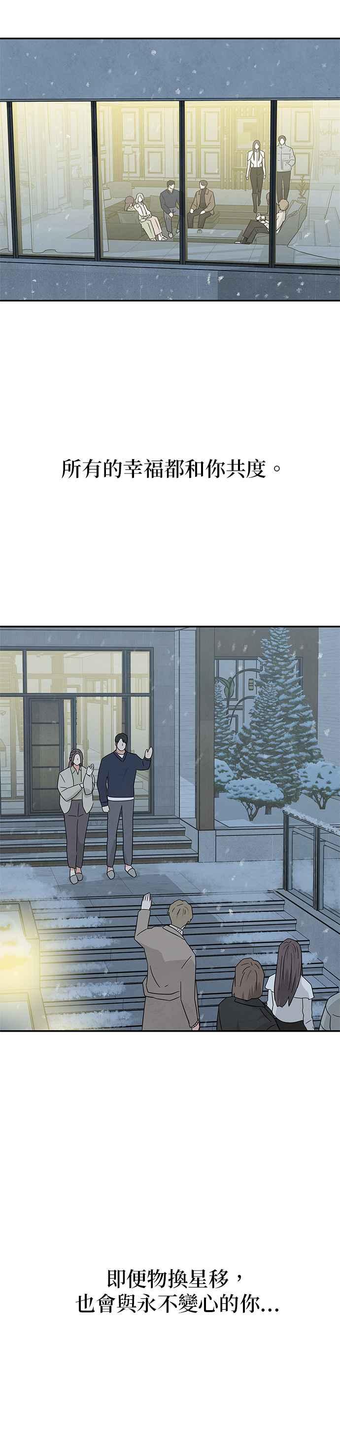 《恋爱复制人》[第二季] 第40话（最终话） 第40页