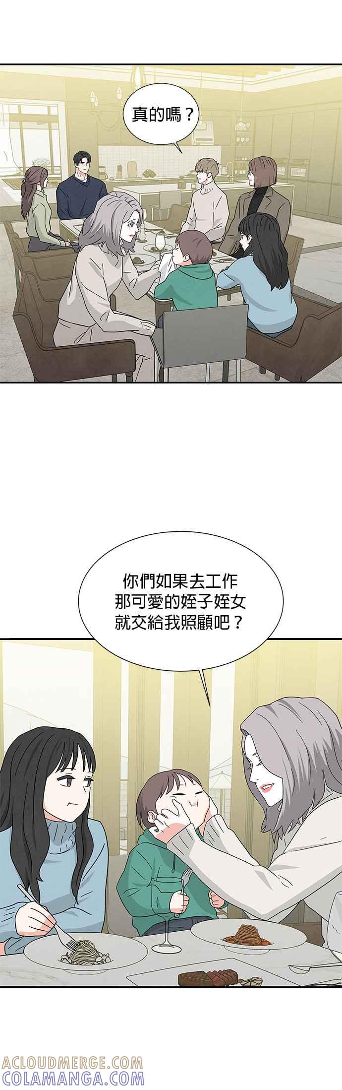 《恋爱复制人》[第二季] 第40话（最终话） 第25页
