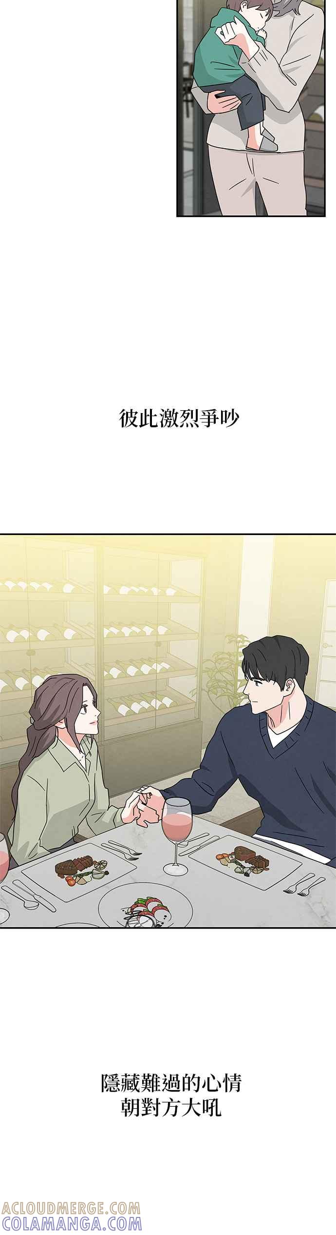 《恋爱复制人》[第二季] 第40话（最终话） 第37页
