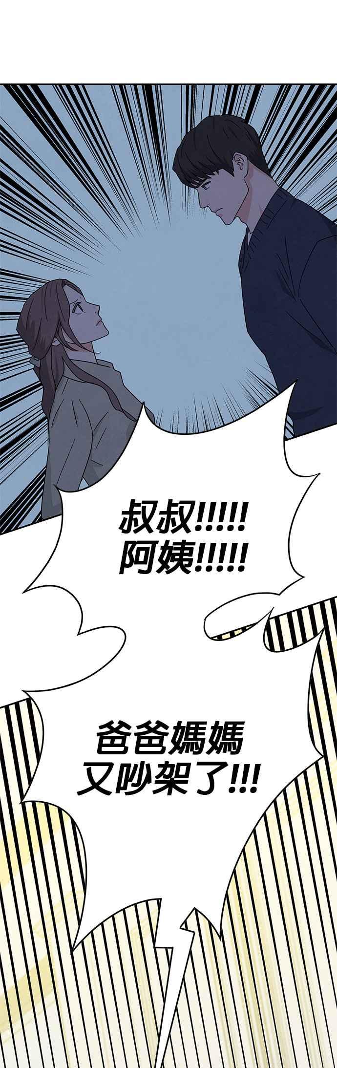 《恋爱复制人》[第二季] 第40话（最终话） 第16页