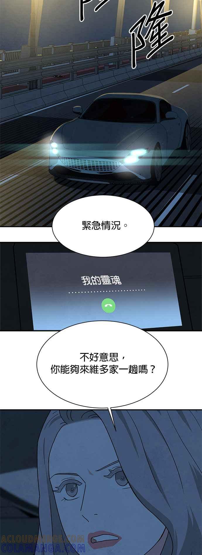 《恋爱复制人》[第二季] 第40话（最终话） 第7页