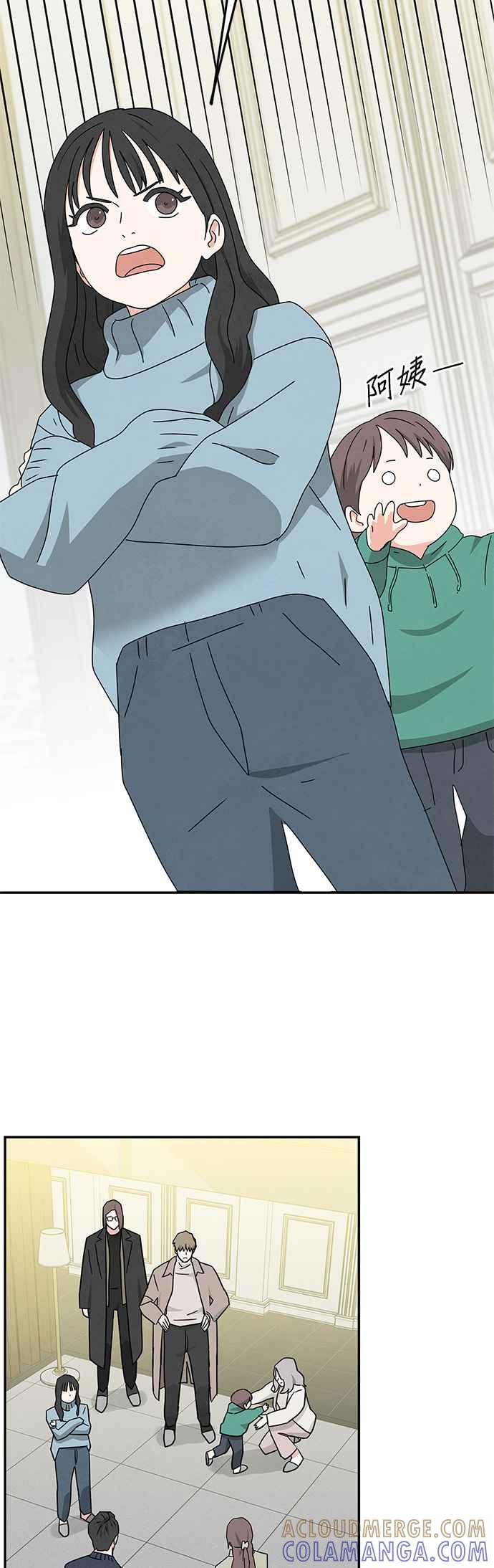 《恋爱复制人》[第二季] 第40话（最终话） 第17页