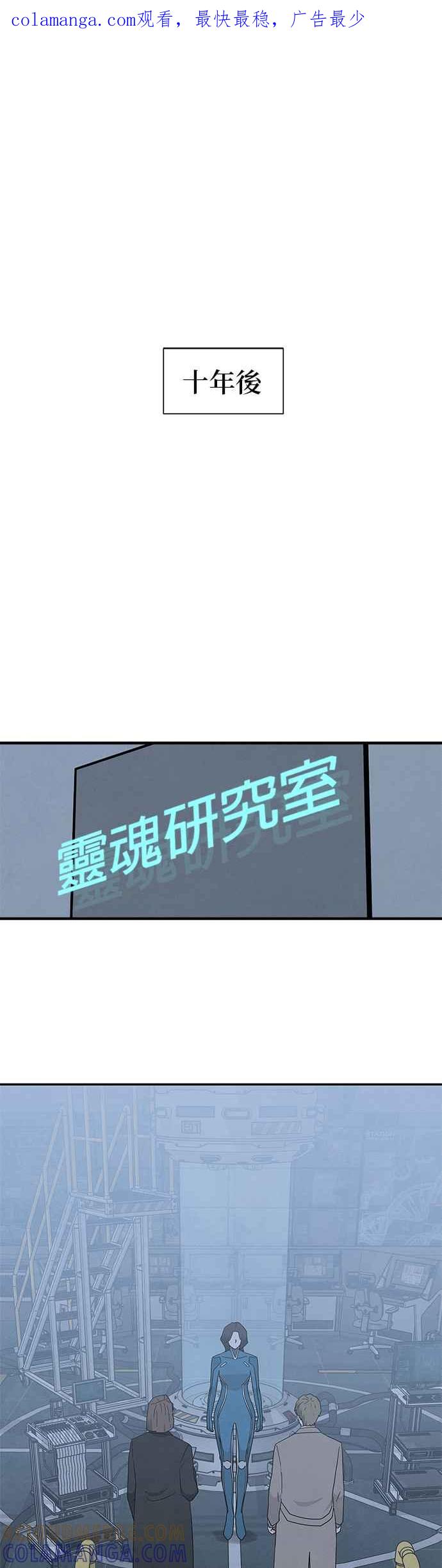 《恋爱复制人》[第二季] 第40话（最终话） 第1页