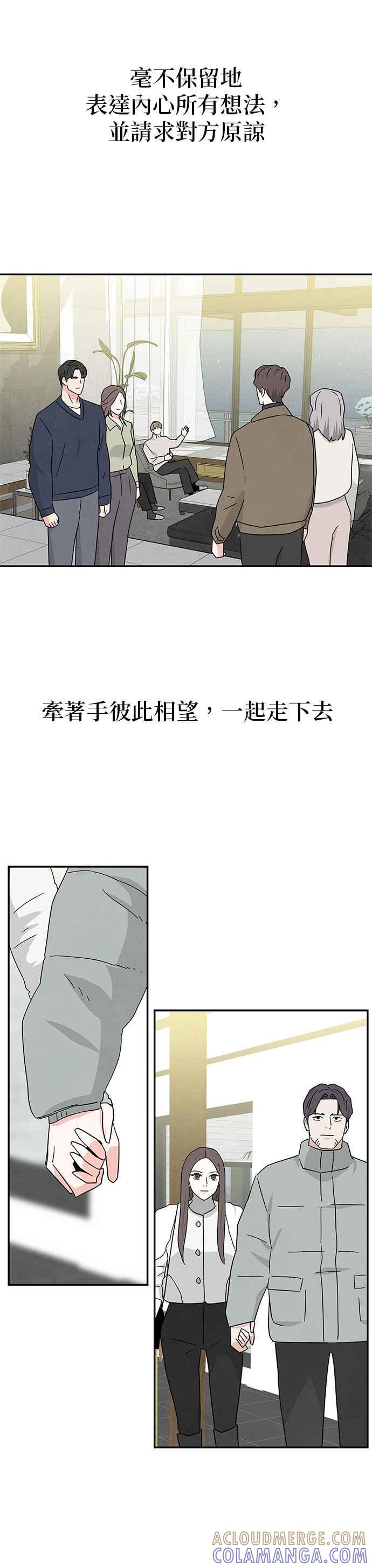 《恋爱复制人》[第二季] 第40话（最终话） 第39页