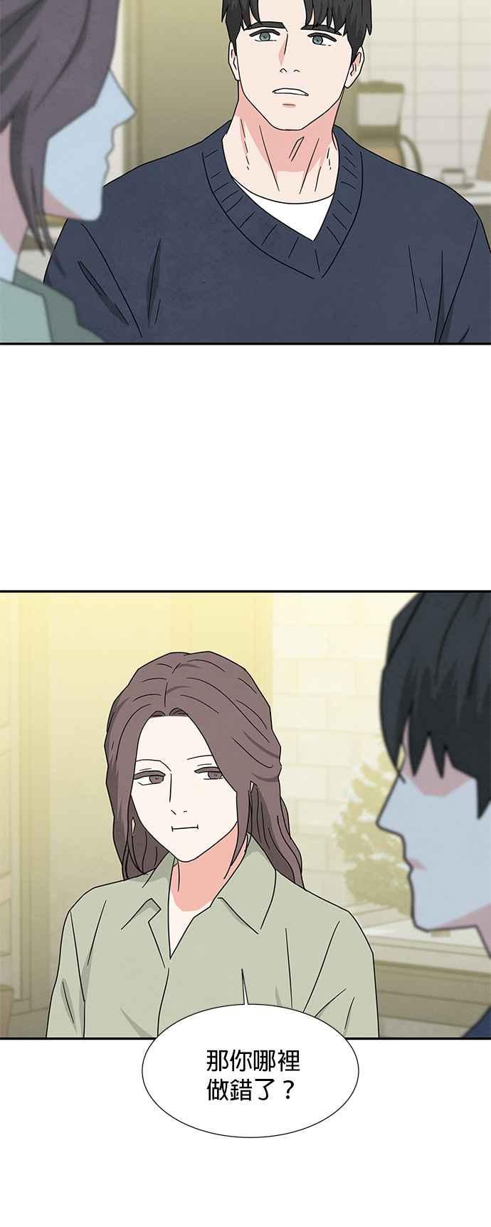 《恋爱复制人》[第二季] 第40话（最终话） 第28页