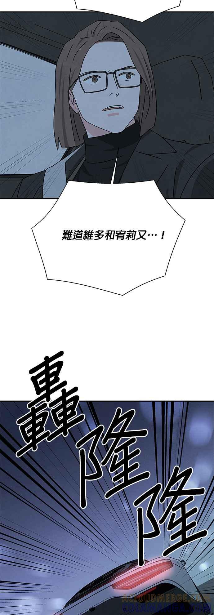 《恋爱复制人》[第二季] 第40话（最终话） 第13页