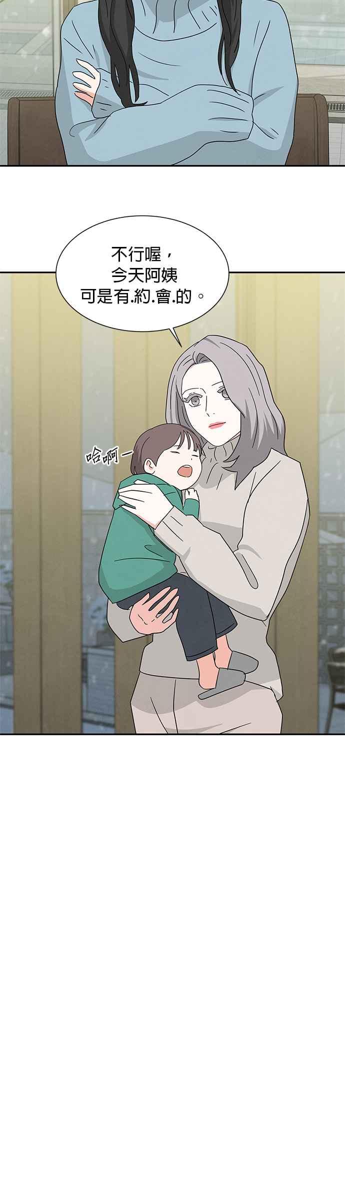 《恋爱复制人》[第二季] 第40话（最终话） 第34页
