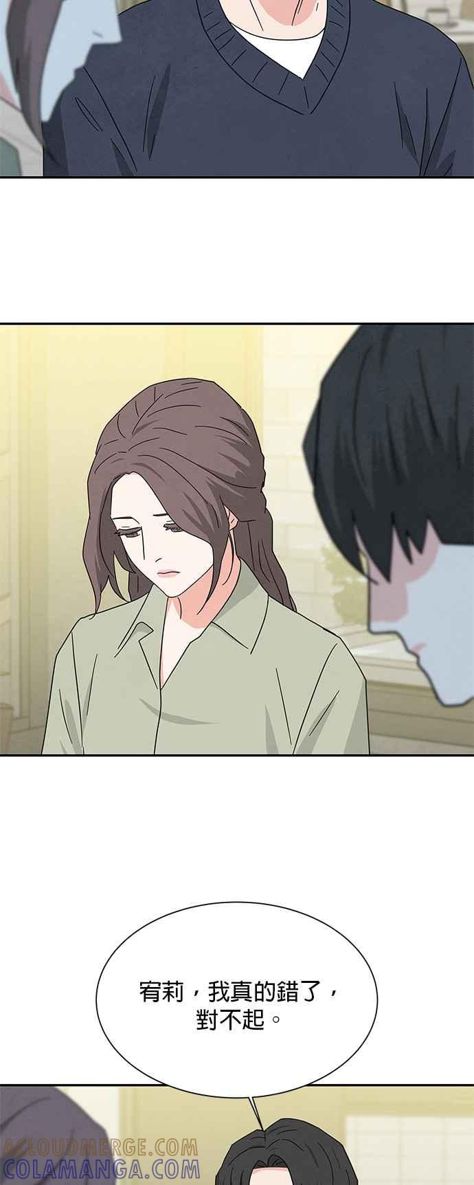 《恋爱复制人》[第二季] 第40话（最终话） 第27页