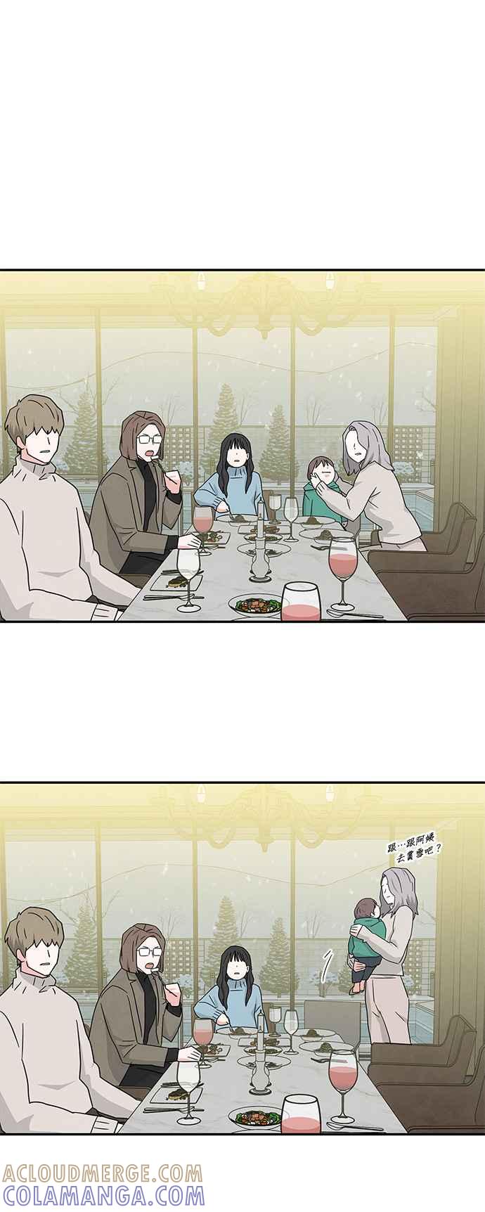 《恋爱复制人》[第二季] 第40话（最终话） 第29页