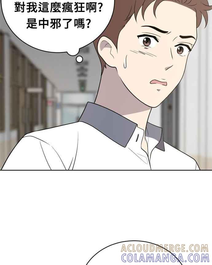 《无解少女》第13话 第25页