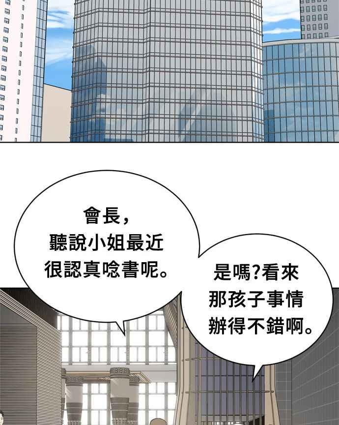 《无解少女》第13话 第63页