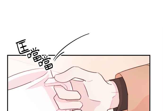 《和你度过的今天》第8话 第75页