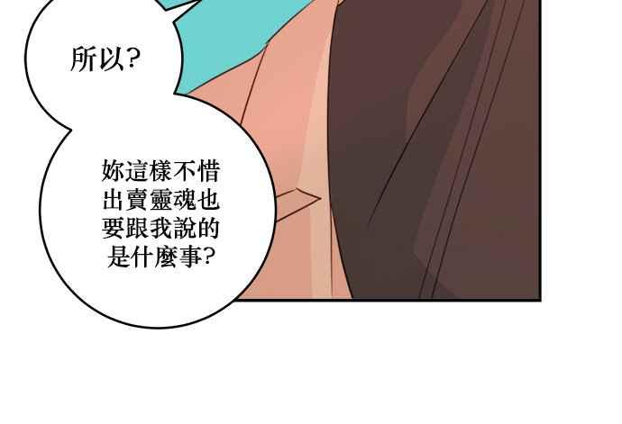 《和你度过的今天》第8话 第50页