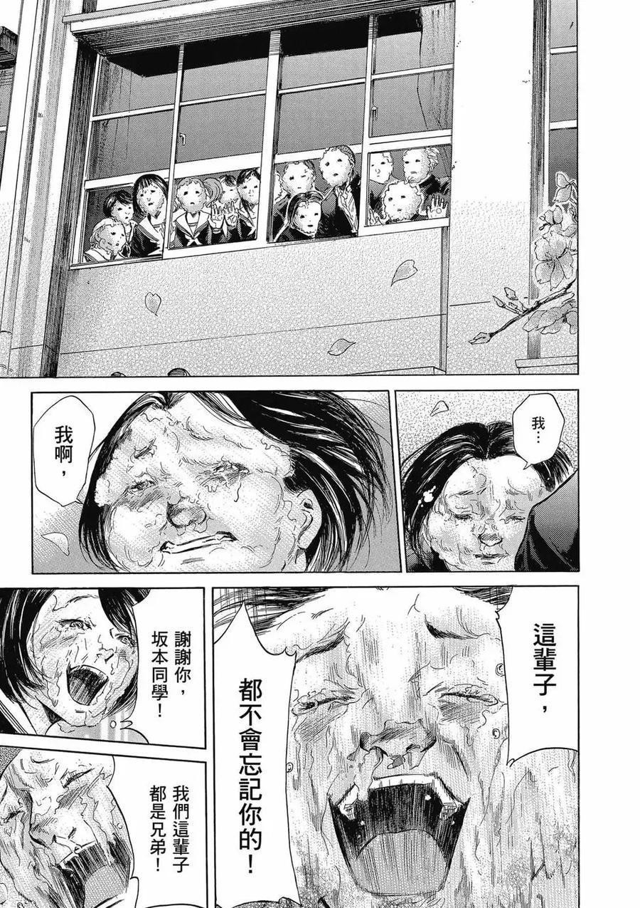 《在下坂本，有何贵干？》第04卷 第243页
