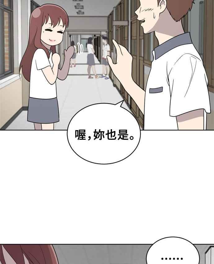 《无解少女》第13话 第23页