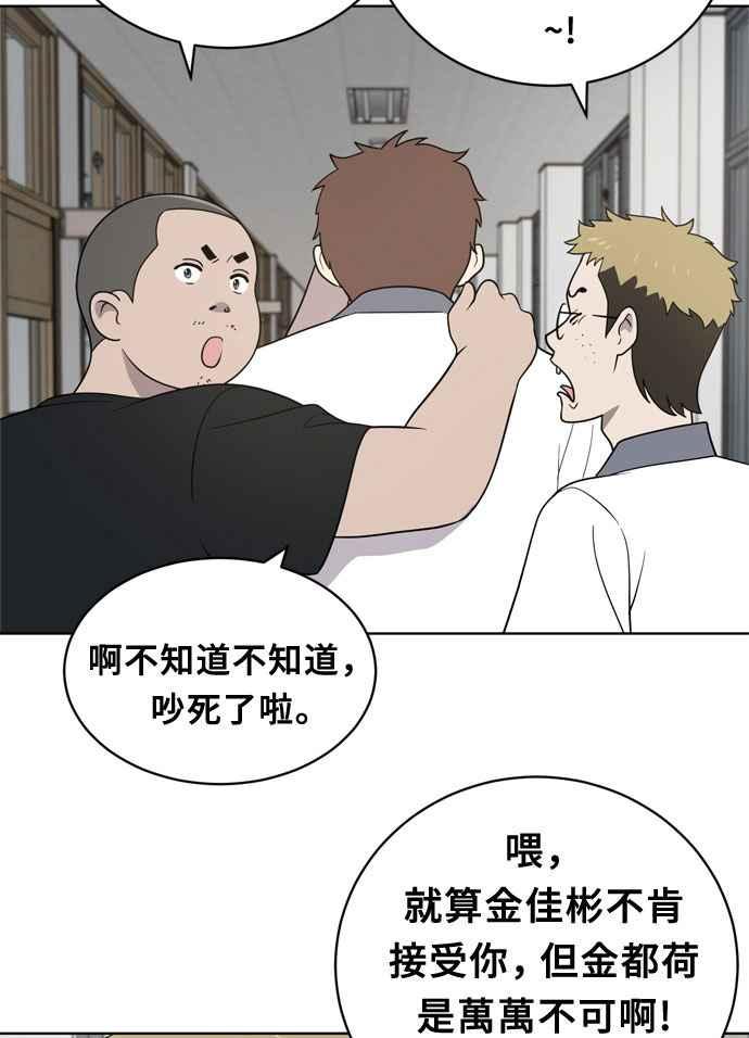 《无解少女》第13话 第27页