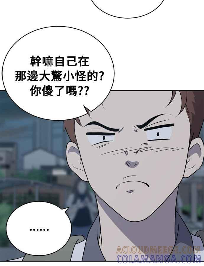 《无解少女》第13话 第43页