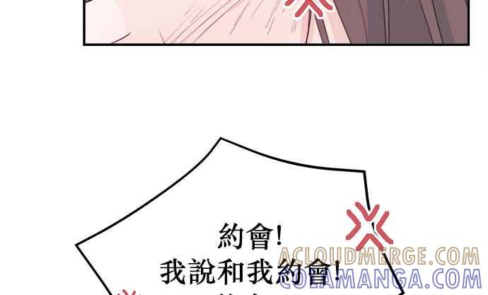 《和你度过的今天》第8话 第70页