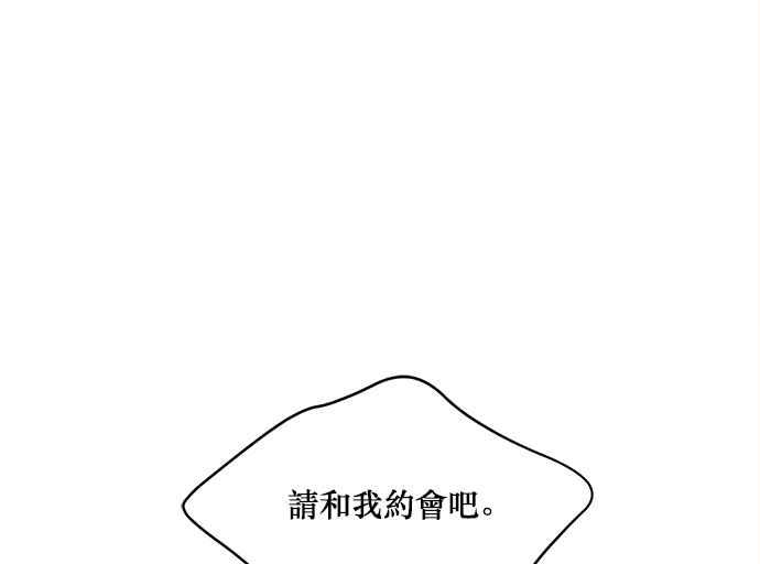 《和你度过的今天》第8话 第56页