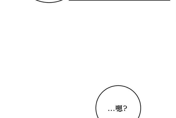 《和你度过的今天》第8话 第23页