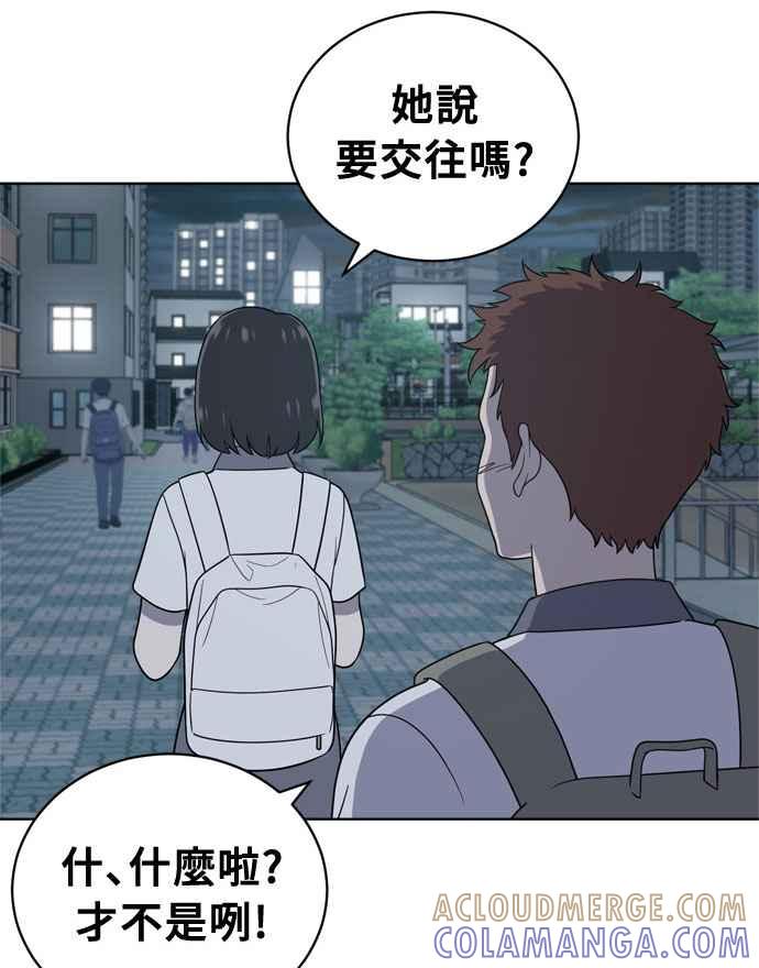 《无解少女》第13话 第40页