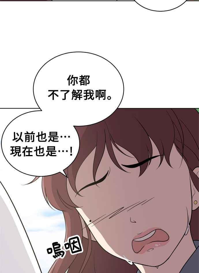 《无解少女》第13话 第5页