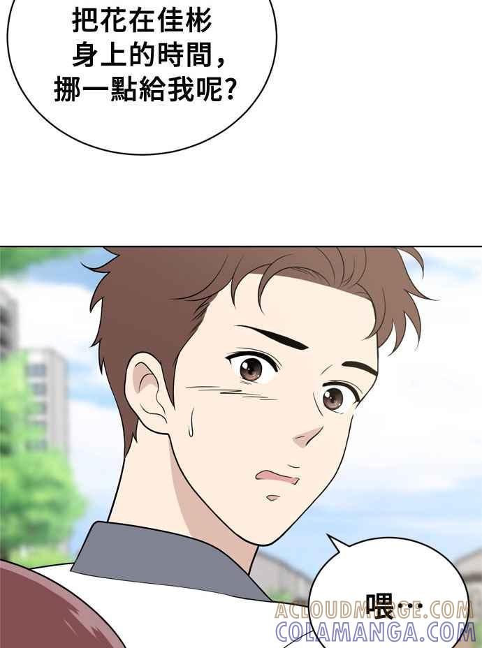 《无解少女》第13话 第4页