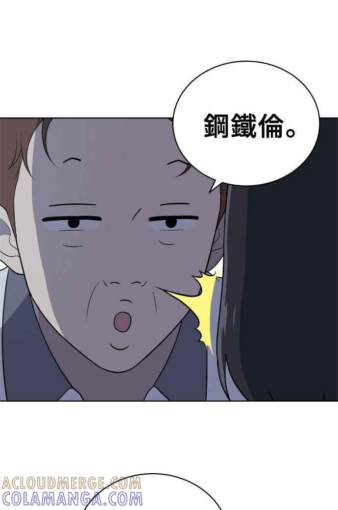 《无解少女》第13话 第55页