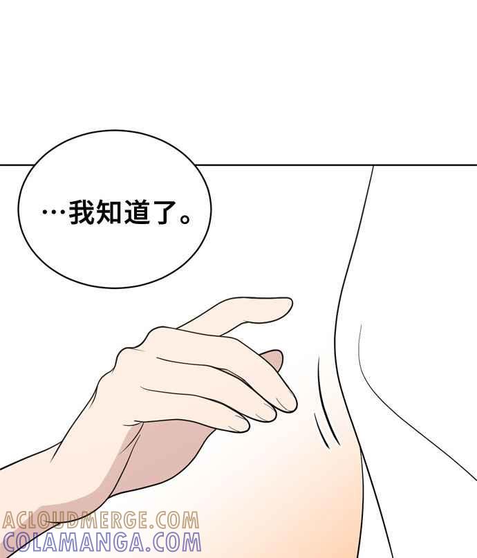 《无解少女》第13话 第10页