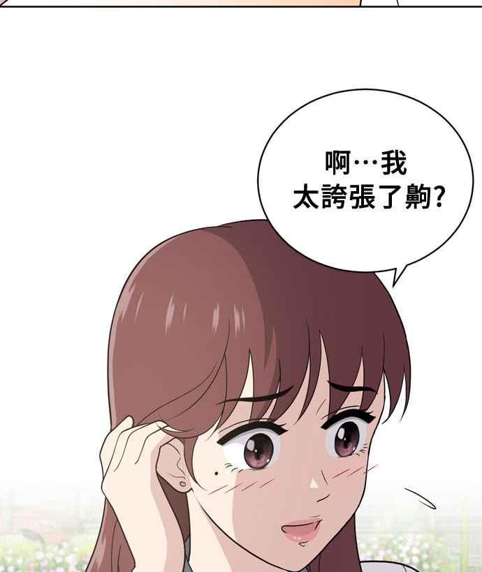 《无解少女》第13话 第11页