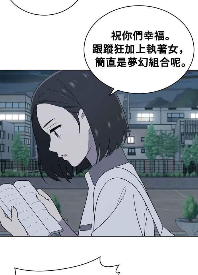 《无解少女》第13话 第41页