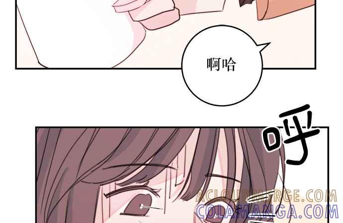 《和你度过的今天》第8话 第76页