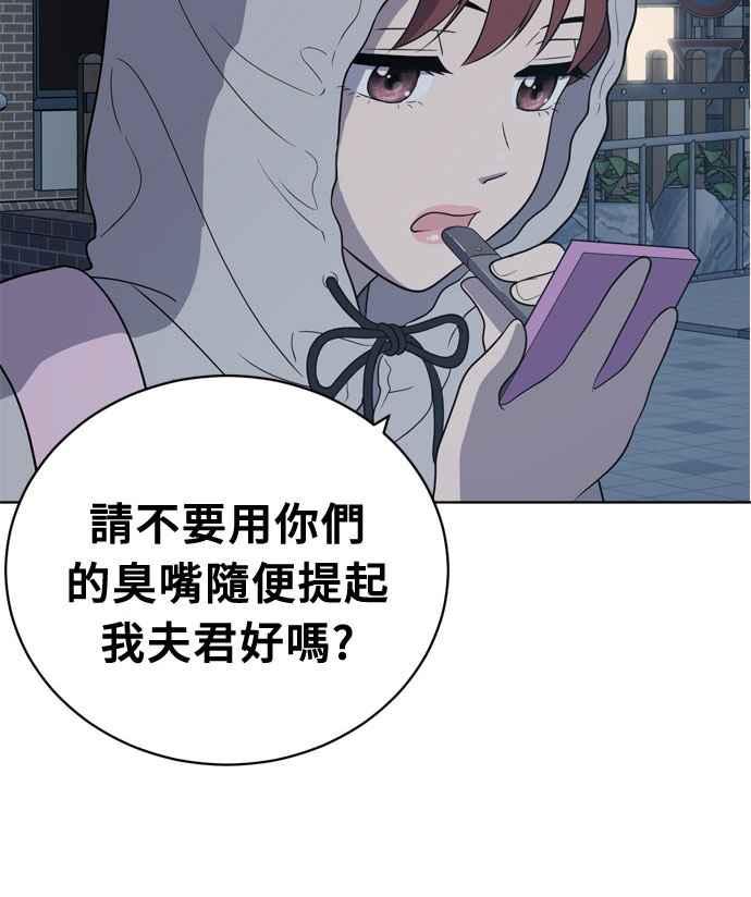 《无解少女》第13话 第72页