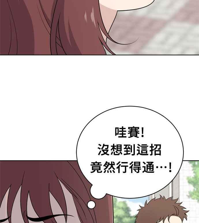《无解少女》第13话 第18页