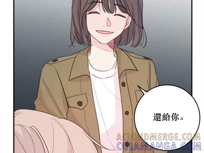 《和你度过的今天》第8话 第7页