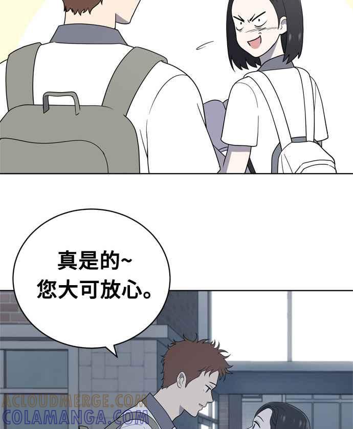 《无解少女》第13话 第46页