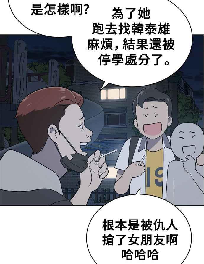 《无解少女》第13话 第78页